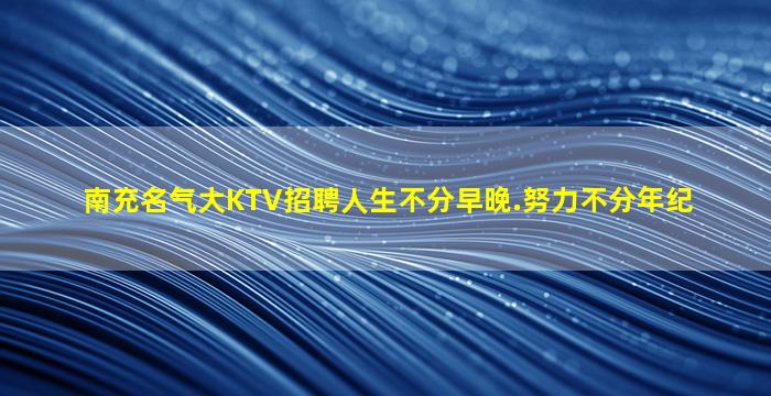 烟台酒吧招聘